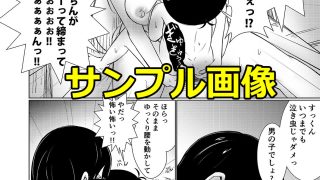 【エロ同人】地味顔お姉ちゃん頑張るっ！〜初めての勃起に驚いてギャン泣きする弟のお世話は…のトップ画像