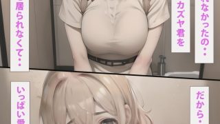 【エロ同人】彼女犯します1巻のトップ画像