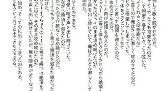 【エロ同人】【お気軽小説】美人CAの胸を掴んだら処女の彼女ができたが、すぐにエロ女に変…のトップ画像