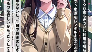 【エロ同人】水原〇鶴をレンタルして中出しまでのトップ画像