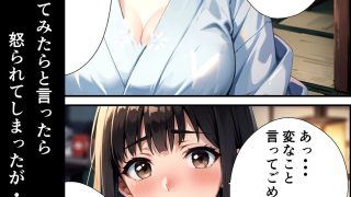 【エロ同人】ベテラン教師との二人きり下見旅行先で妻が寝取られたのトップ画像