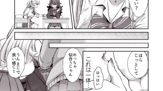 【エロ同人】朝おきたら女の子になった『陰キャの僕が』ギャルになるまでのトップ画像