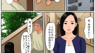 【エロ同人】単身赴任の旦那をもつ団地妻の日常2のトップ画像