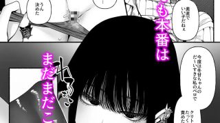 【エロ同人】春告鳥は死んだからのトップ画像