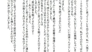 【エロ同人】【お気軽小説】ゴルフをしてたらいろんな男に食われたけどテクニシャンの彼氏を…のトップ画像