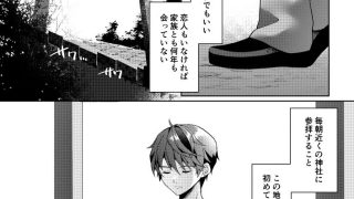 【エロ同人】傷跡のトップ画像