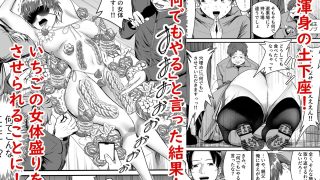 【エロ同人】農家のアルバイト(19)が高級いちごをお尻で潰したらおしおきされちゃいまし…のトップ画像