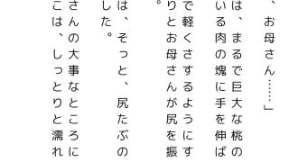 【エロ同人】お母さんはボクの奴●のトップ画像