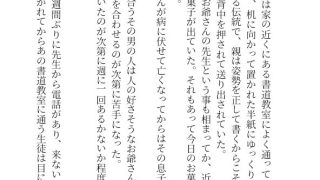 【エロ同人】夏の昼下がり 教え子を奴●にするのトップ画像
