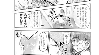 【エロ同人】私がおじさんの性玩具になった日のトップ画像