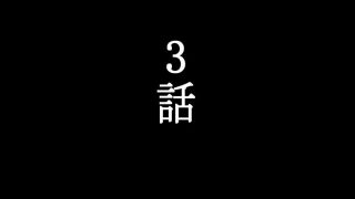 【エロ同人】汚じさん 3話のトップ画像