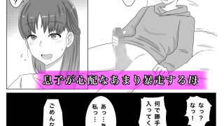 【エロ同人】母さんとしたいこと〜息子の子種で孕む巨乳母のトップ画像