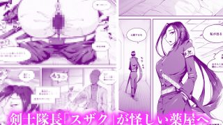 【エロ同人】爆乳女剣士はチンポに弱すぎる【6/20 発売予定】のトップ画像