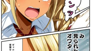 【エロ同人】ギャルでビッチなギャル坂さんのトップ画像