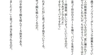【エロ同人】【お気軽小説】色仕掛けをするあざとい後輩に出張手配を頼んだらハメられたのトップ画像