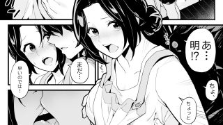 【エロ同人】妹とゲームをする、そして叔母とセックスをするのトップ画像