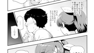 【エロ同人】田舎で起こったエッチな話EX ウチ、おにぃと裸で抱き合いっこしたいばいのトップ画像
