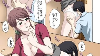 【エロ同人】肉体関係 息子の友人と…のトップ画像