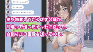 【エロ同人】【2作品お得セット】俺を嫌う妹が急にデレ始めたので、実家に帰ってやりまくっ…のトップ画像