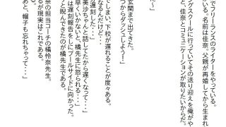 【エロ同人】【お気軽小説】妹をスイミングスクールに連れて行ってたらコーチからキスされて…のトップ画像