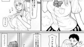 【エロ同人】妹ちゃんは覗きたいのトップ画像