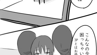 【エロ同人】凌●ビキニチャンピオン〜汚されたビキニ〜のトップ画像