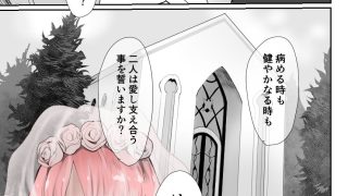 【エロ同人】パパのオナホになれ3 服従の花嫁のトップ画像