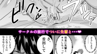 【エロ同人】巨乳地味娘東京で豹変してサークル先輩と浮気中出しのトップ画像