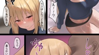 【エロ同人】俺だけのでかちちでギャルな彼女をイかせまくる話のトップ画像