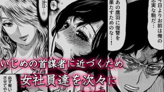 【エロ同人】高飛車OLメス堕ちエステ〜イジめた陰キャにイかされ支配されて…〜 1のトップ画像