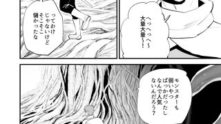 【エロ同人】冒険者、触手に犯●れ産卵のトップ画像