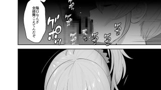 【エロ同人】補習授業のトップ画像