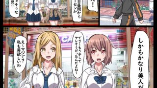 【エロ同人】男女の貞操観念逆転世界1のトップ画像