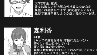 【エロ同人】偶然再会した幼馴染の爆乳人妻をただ寝取るお話。のトップ画像