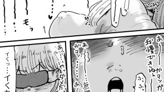 【エロ同人】イカせる男とイクのを我慢する女3 続・待野マチのトップ画像