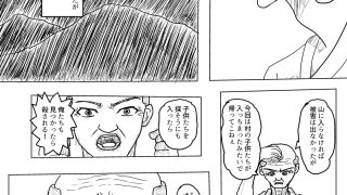 【エロ同人】兼継と虎太朗のトップ画像