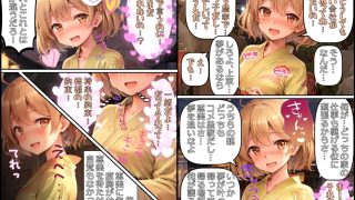 【エロ同人】高卒新卒爆乳処女NTR〜産まれてからずっと一緒だった俺の事を大好きな幼馴染…のトップ画像