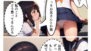 【エロ同人】初体験を焦る妹から迫られる俺が流されて結果妹セックスにハマったのトップ画像