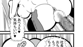 【エロ同人】20年目の復讐〜アナル舐めパイズリチンカス掃除機キメション調教〜のトップ画像