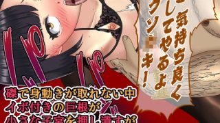 【エロ同人】悪徳老人処女を喰らう五十歳歳の差交配記録のトップ画像