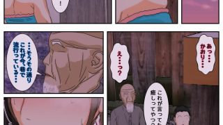 【エロ同人】ぼくのママがおじいちゃん一味にまだまだヤりたい放題された。 前編のトップ画像