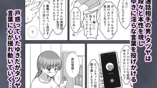 【エロ同人】陰キャに優しい小林さんがSNSで知り合った男に処女を捧げる話のトップ画像