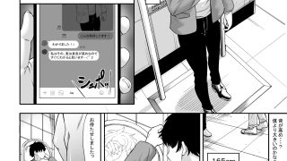 【エロ同人】身長211cmの地雷系女子に狙われてもう逃げられないのトップ画像