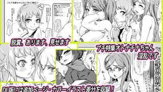 【エロ同人】237:1000πchan！！ 世界革命倶楽部のトップ画像