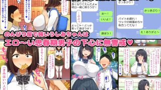 【エロ同人】押しに弱くて流されやすいクラスのでっかい巨乳女子のトップ画像