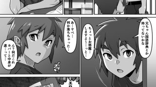 【エロ同人】甥愛のトップ画像
