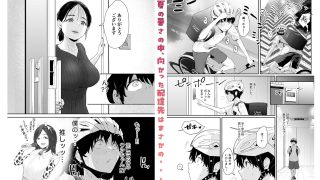 【エロ同人】配達先は推しのトップ画像
