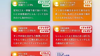 【エロ同人】チューベローズ Vol1のトップ画像