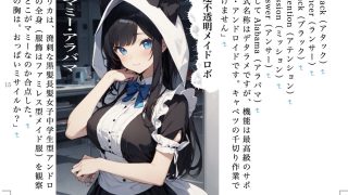 【エロ同人】かつどん！！！！のトップ画像