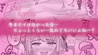 【エロ同人】サキュバスと同居性活のトップ画像